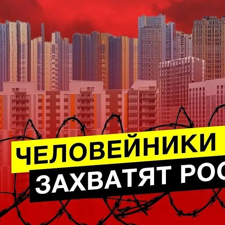 Человейники песня. Человейники москвы. Человейники москвы. Дома человейники в москве. Человейники пик.