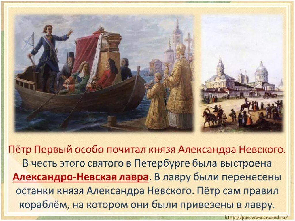 Петра Великий и Александро-Невская Лавра.