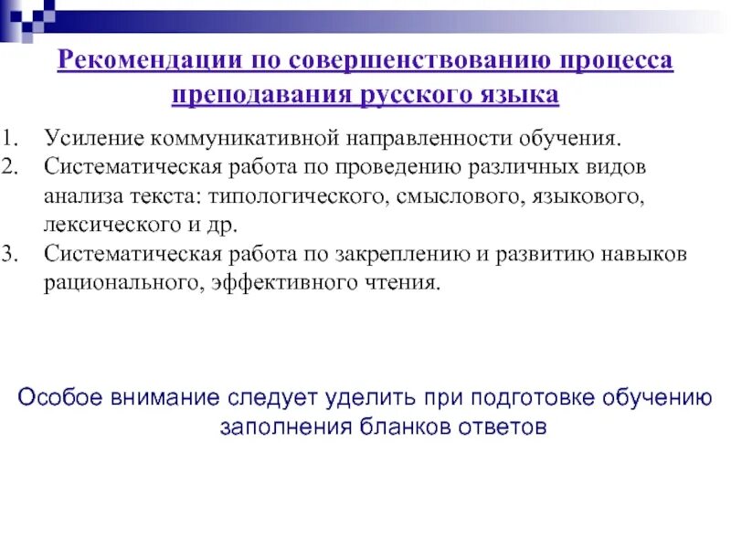 Категории процесса обучения. Сущность процесса обучения схема. Структурно-логическую схему «методы обучения». Коммуникативная направленность текста это. Сущность процесса образования.