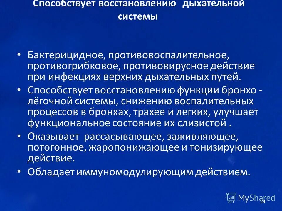 средства психологической реабилитации. методы восстановления кровообращения. психологические средства восстановления работоспособности. способствует восстановление. способствует восстановление.