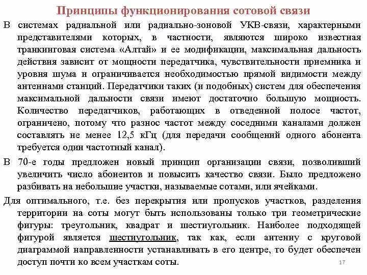 Принцип функционирования решения. Принцип функционирования решения