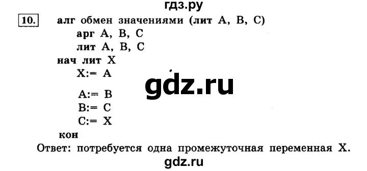 Контрольная по информатике 10 класс босова. Контрольная по информатике 10 класс босова