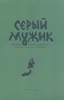 История забытой жизни