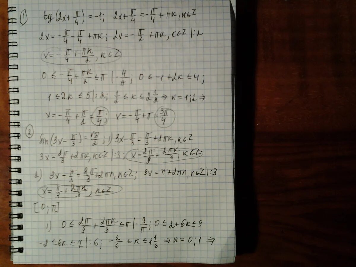Tg п x 2 3