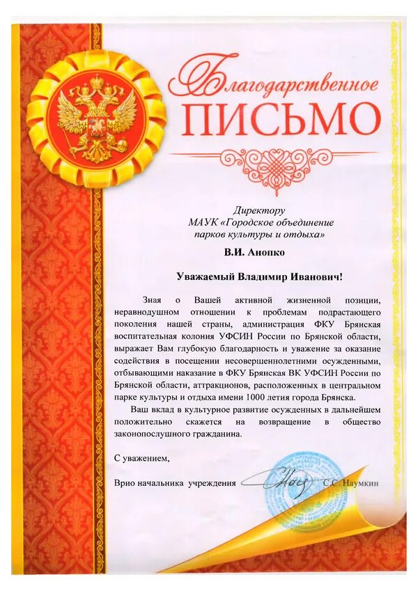 Благодарим за активную гражданскую позицию. Благодарность за активное участие в деятельности. Благодарность за активную жизненную позицию. Награждается за активную жизненную. Благодарность за активное участие в деятельности.