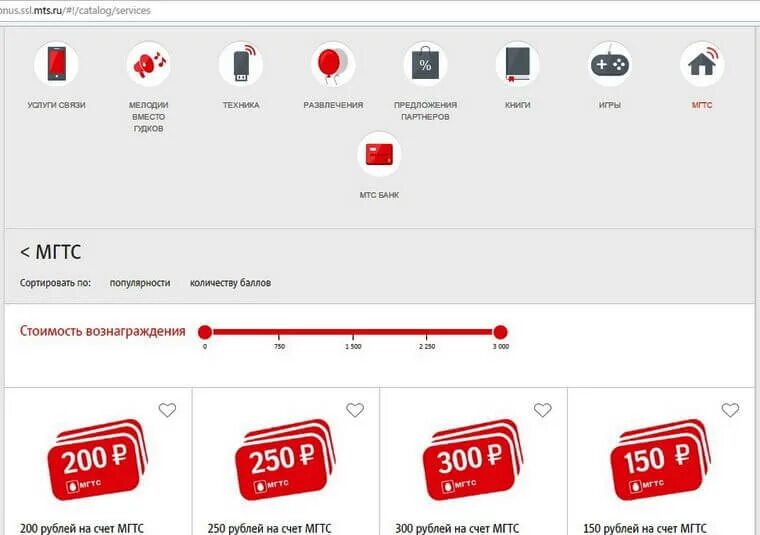 Тариф 0 рублей мтс. Мтс интернет магазин. мтс мгтс. мтс новый. мтс логотип новый.