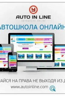Автошкола петропавловск