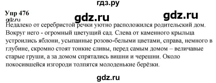 Русский язык 8 класс упр 417. Русский язык 6 класс упражнение 414. Упражнение 474 по русскому языку 6 класс. Русский язык 6 класс упражнение 476. Упражнение 478 по русскому языку 6 класс.