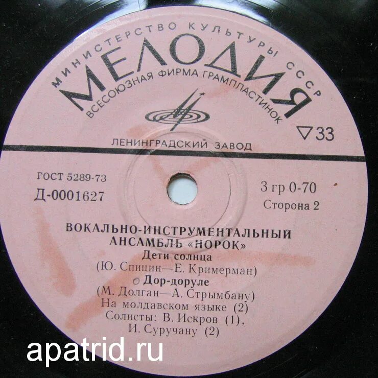 песни на молдавском языке. белорусские песни текст. румынские народные песни. стихотворение на молдавском. сказка на молдавском языке.