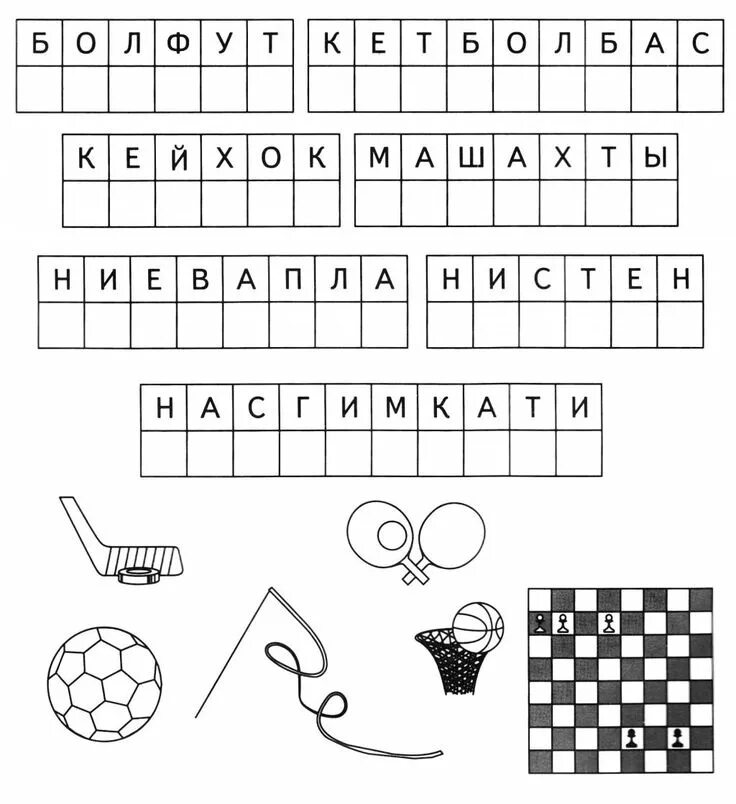 Задания для дошкольников. Увлекательные задания для дошкольников. Занимательные задания для детей. Задание для школьника. Задания интеллектуальных игр младших школьников