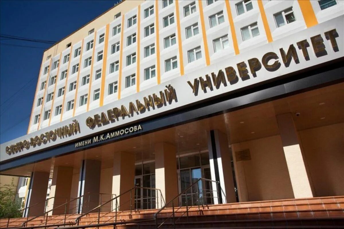 Аммосова. М. Университет амосова. М. Институт амосова в киеве фото.
