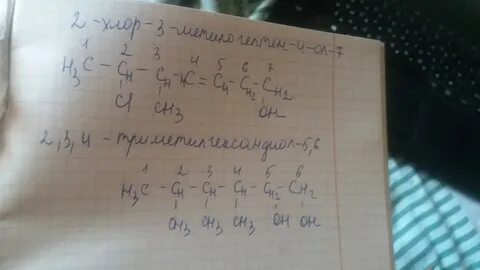 Гексанол 2 4