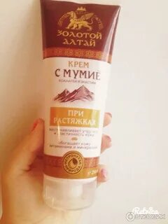 Крем мумие алтай