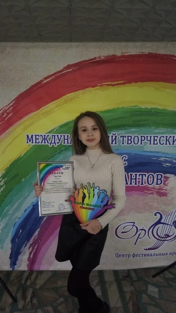 Конкурс радуга талантов 2024 тольятти. Радуга талантов. радуга талантов самара. радуга талантов самара 2024. конкурс творческих работ радуга талантов.