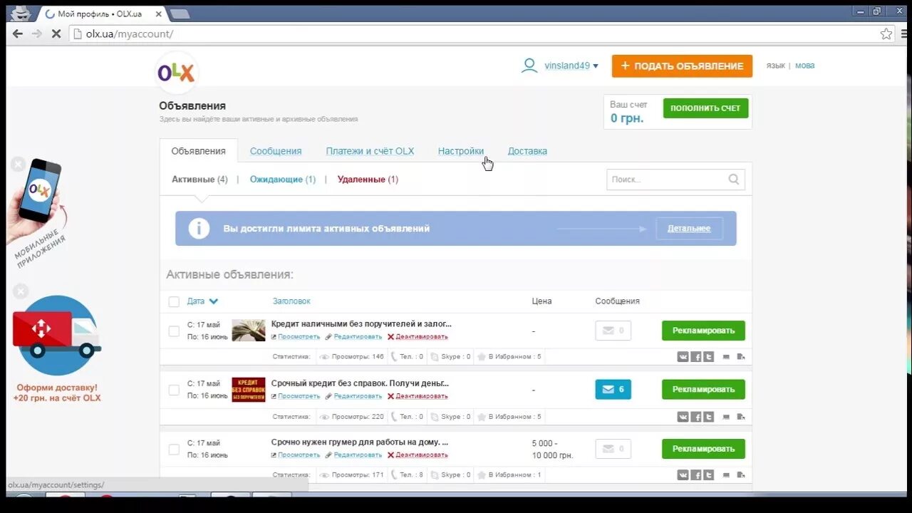 Сландо ру. Сландо. Сландо объявления. OLX объявления. OLX ua Украина.