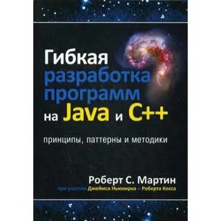 Разработка на java