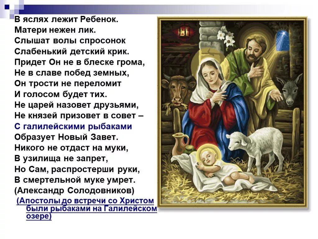 В каком году родился иисус христос дата