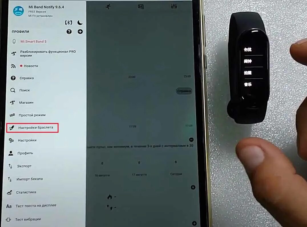 Как сделать русский язык на часах. Mi Band 6. Mi Band 5 Pro. Xiaomi mi Band 4 отличие от 5.