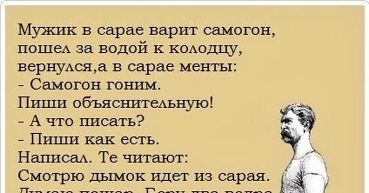 Смешные высказывания для самогон. Анекдоты про самогонщиков. Анекдоты и шутки про самогонку. Шутки про самогон. Случайно пролил самогон на прах деда