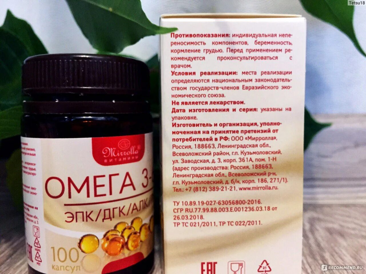 Омега-3 концентрат мирролла 100. Омега-3 концентрат мирролла. Омега-3 концентрат капс аос n 100. Омега 3 90% мирролла. Омега концентрат мирролла.