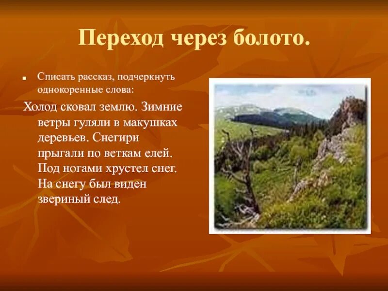 Когда это бывает?. Снег на полях лед на реках ветер гуляет когда. Загадки про снег. Зимние ветры гуляли. Зимние ветры гуляли.
