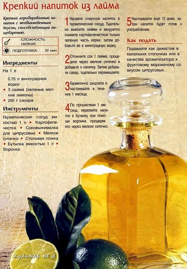 Рецепт коньяка из спирта. Настойки. крепкая настойка. рецепты алкогольных настоек.
