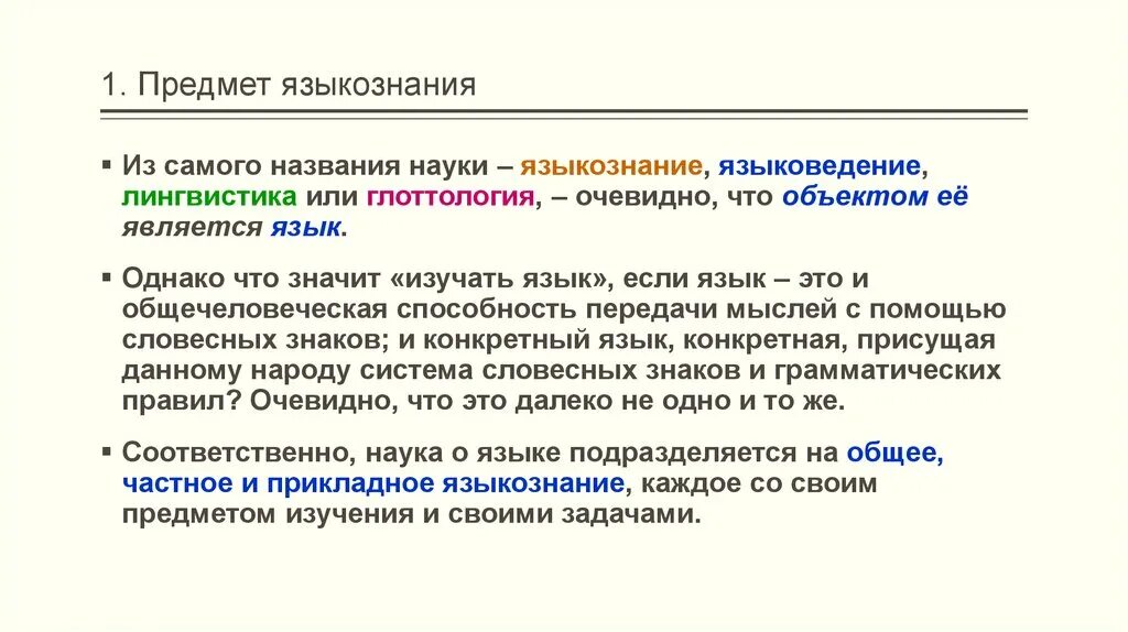 Лингвистические переменные примеры. Глубинная и поверхностная структура в лингвистике. Лингвистические числа. Общеязыковые словари это. Лингвистические числа.