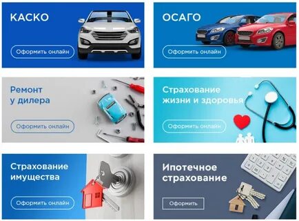 Страхование держателей карт