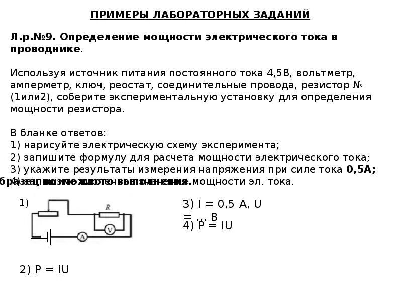 Лабораторные задачи по физике. Задачи по физике ОГЭ. Экспериментальное задание ОГЭ по физике. Экспериментальные задания по физике. Лабораторная работа по физике 7 рычаг