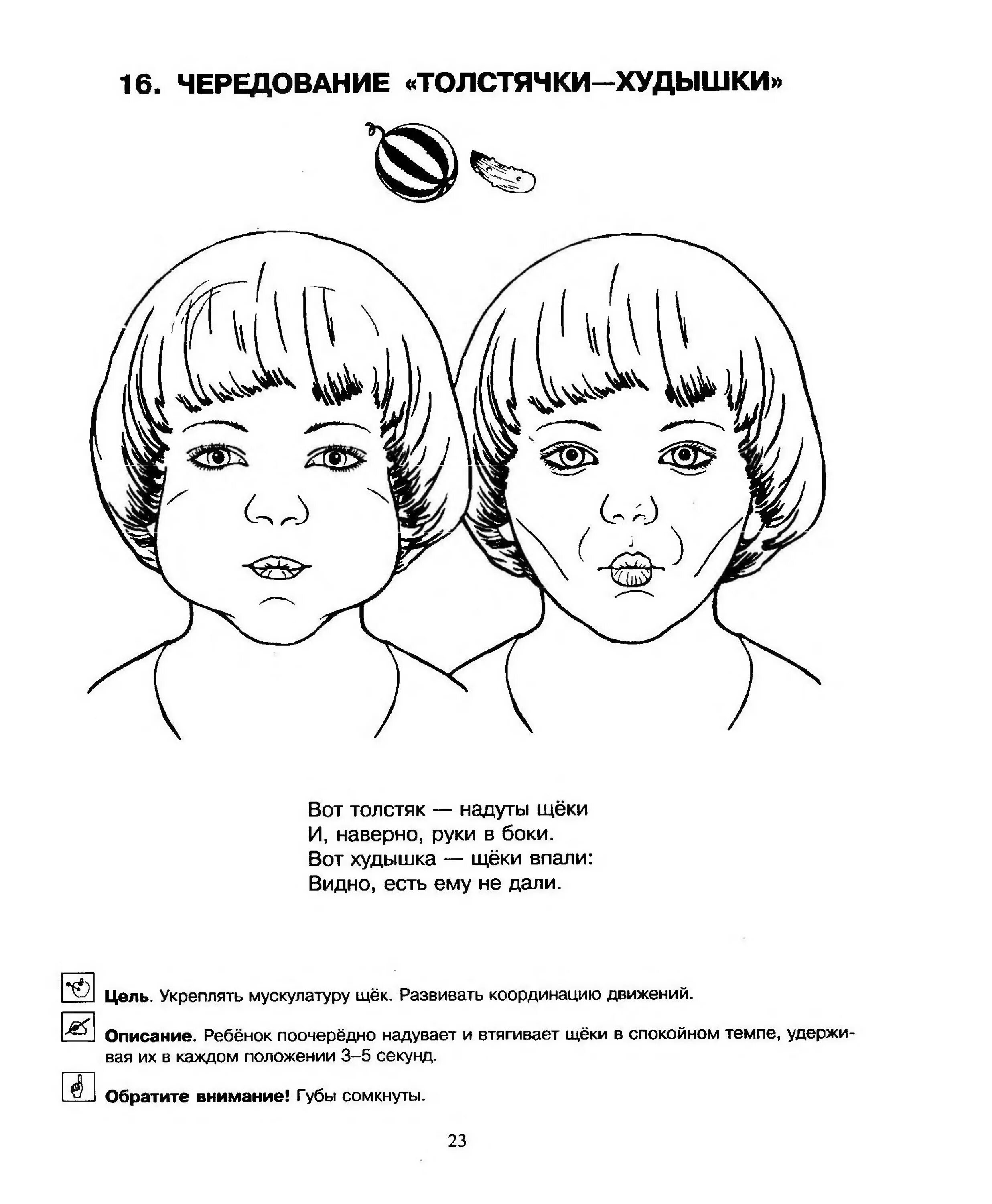 Логопедические упражнения Крупенчук. Артикуляционная гимнастика Воробьева Крупенчук. Крупенчук логопедические упражнения артикуляционная гимнастика. Логопедические упражнения Воробьева Крупенчук.