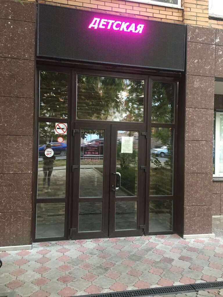 Шик бутик. Щепкина 11 курск. Щепкина 11 курск. Local pub курск. Щепкина 11 курск.
