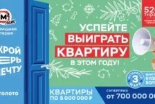592 тираж жилищной