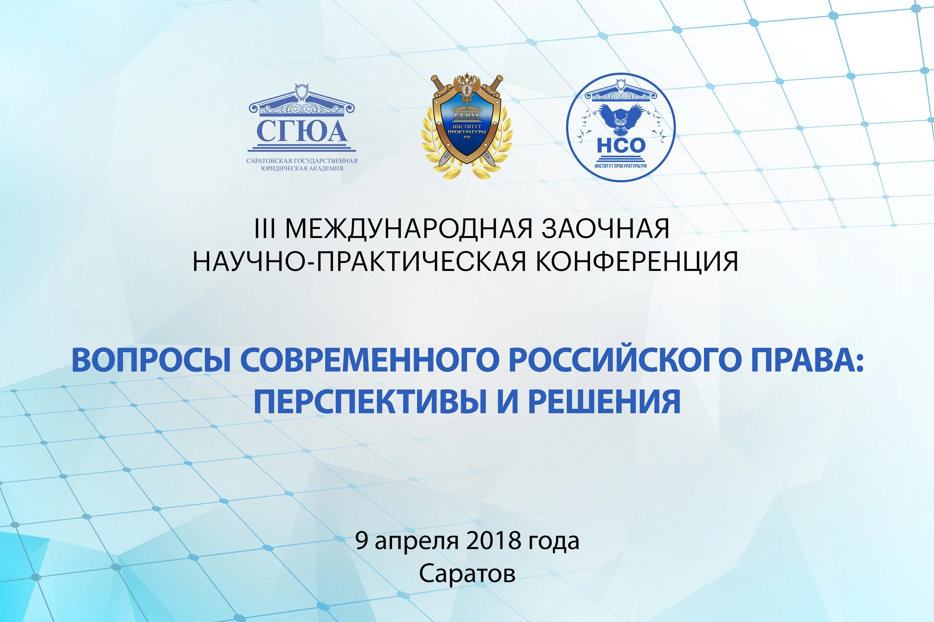 ноо профессиональная наука. международные заочные научно практические конференции. международные заочные научно практические конференции. международные заочные научно практические конференции. международные заочные научно практические конференции.