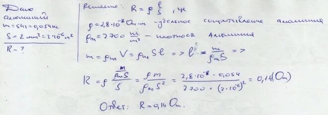 найти сопротивление медной проволоки длиной. 8. бесконечно длинный соленоид. таблица удельному сопротивлению вещества проводника. сопротивление медного провода 35 мм2.