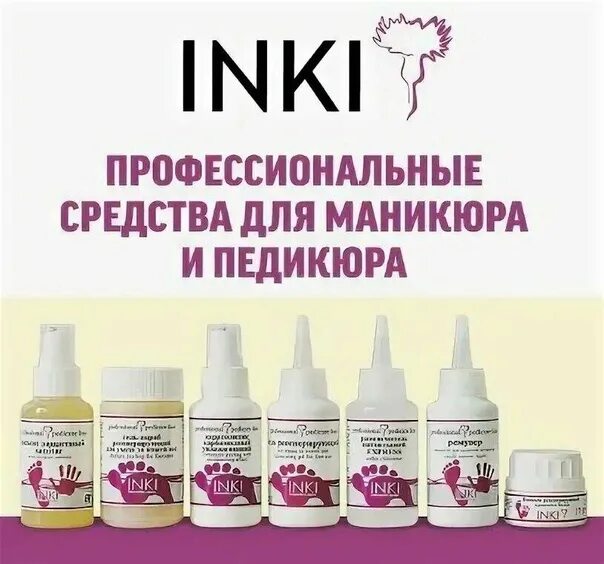 Inki profi стоп онихолизис. Продукция Inki. Инки косметика. Профессиональные средства для маникюра и педикюра Inki. Inki педикюр.