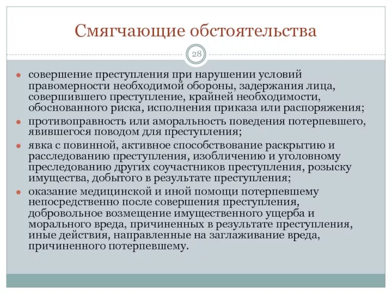 Состояние аффекта смягчающее обстоятельство