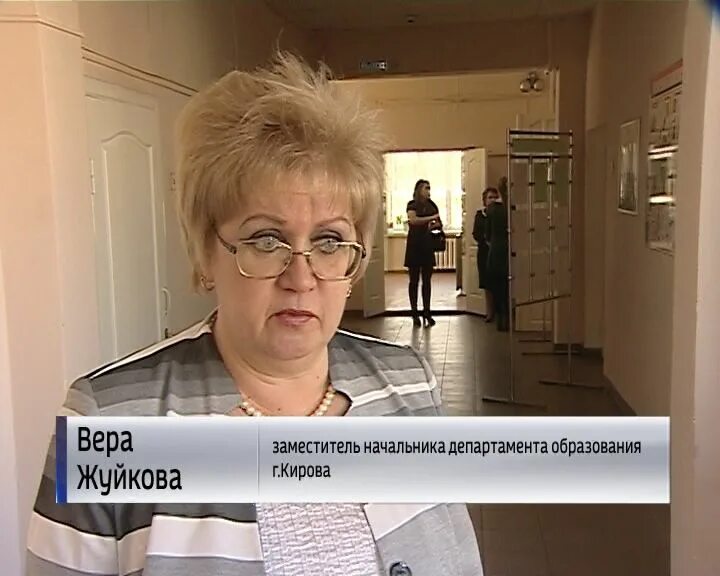 Управление образования города кирова. Департамент образования города кирова. Управление образования города кирова. Департамент образования кирово-чепецк. Управление образования города кирова.