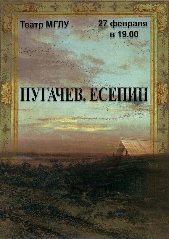 Есенин с.а. "Пугачев". Поэма Есенина Пугачев. Есенин Пугачев книга.