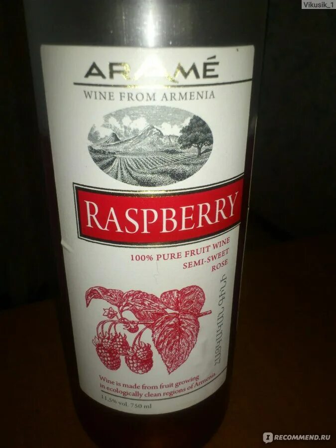 Зао мап армения. Армянский коньяк арамэ. Коньяк арм. Армянское вино arame. 5 л.