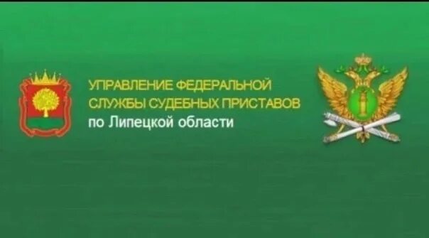 УФССП по Липецкой области. Мошенники под видом судебных приставов. ФССП России по Липецкой области здание.