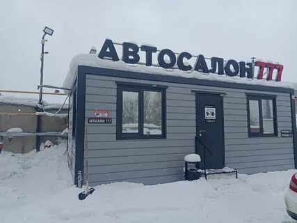 Автосалон 777 отзывы