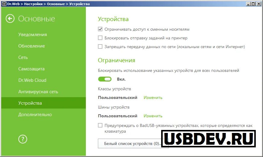 Dr.web Antivirus Интерфейс. Dr web сканирование. Утилита доктор веб. Антивирус доктор веб. Dr web одноразовый