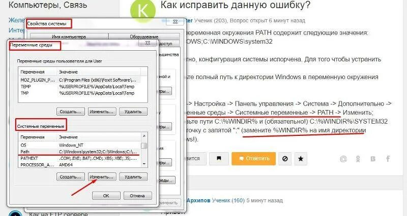 Как исправить эту ошибку. Как исправить ошибку. как исправить. как исправить ошибку как. исправление ошибок в списках.