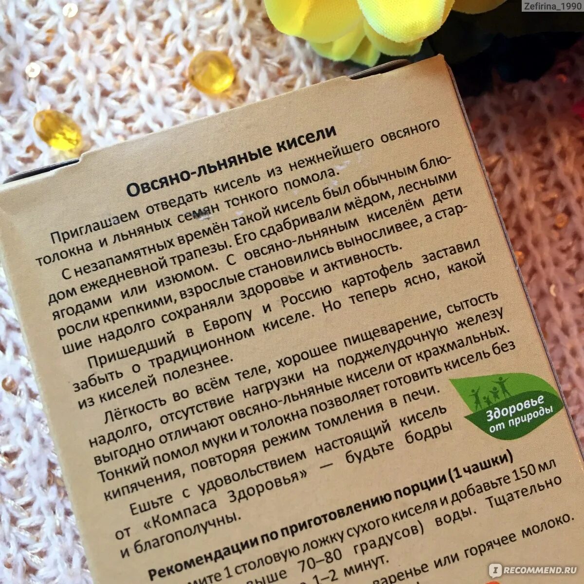 Чем полезен кисель для организма. Чем полезен кисель для организма человека. Польза от киселя. Чем полезен кисель из крахмала.