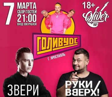 Оливер вологда