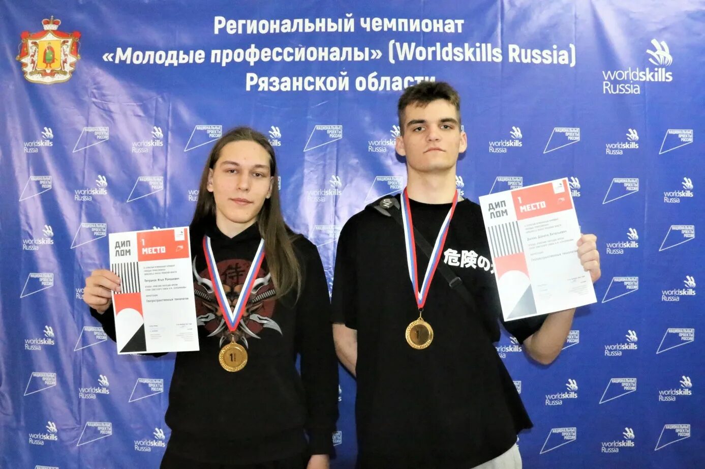 Церемония закрытия чемпионата профессионалы 2024. Чемпионат молодые профессионалы. Молодые профессионалы 2022. Чемпионат «профессионалы – 2022» Котлас. Молодые профессионалы 2024.