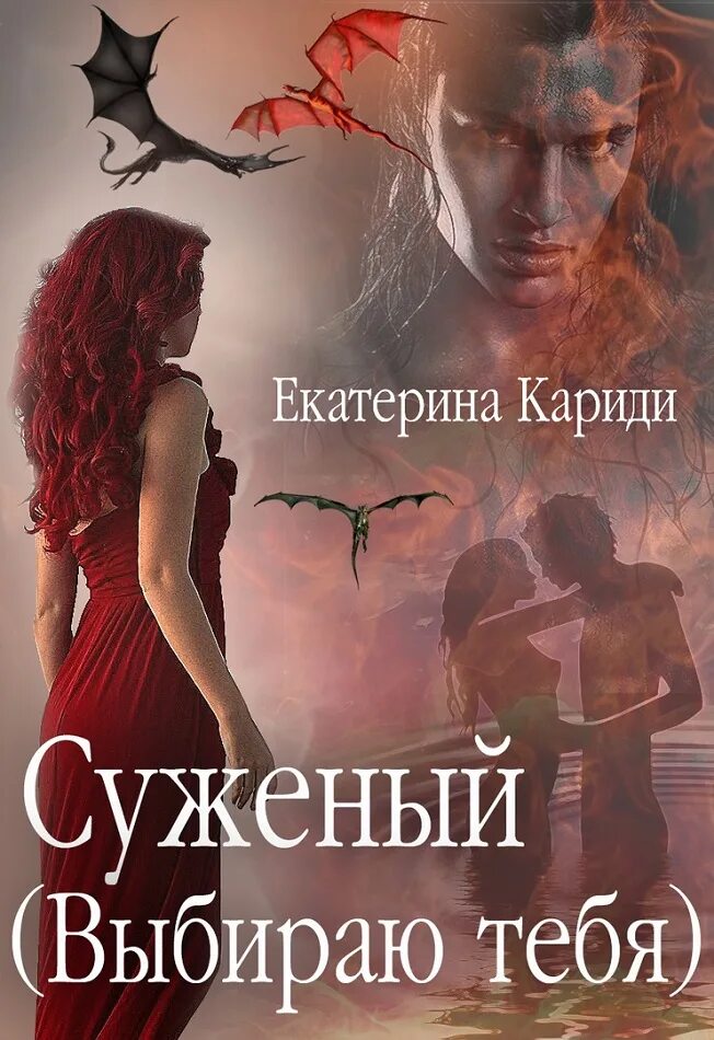 Второй шанс дракону простить или прибить аудиокнига. Драконья корпорация аудиокнига. Второй шанс дракону простить или прибить аудиокнига. Второй шанс дракону простить или прибить аудиокнига. Второй шанс заслуживает каждый третий никто.