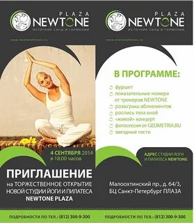 Открытие йога студии