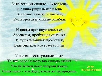 Ярче солнца пообещай текст