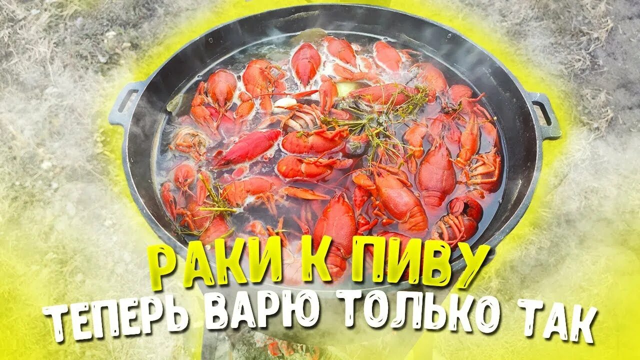 Как варить вареных раков